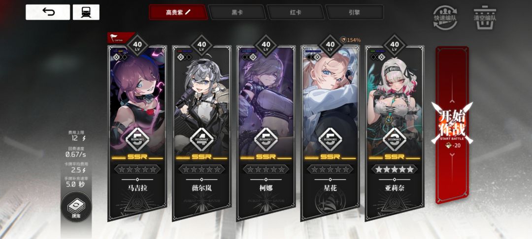 为什么我的紫卡队什么都打不过 2