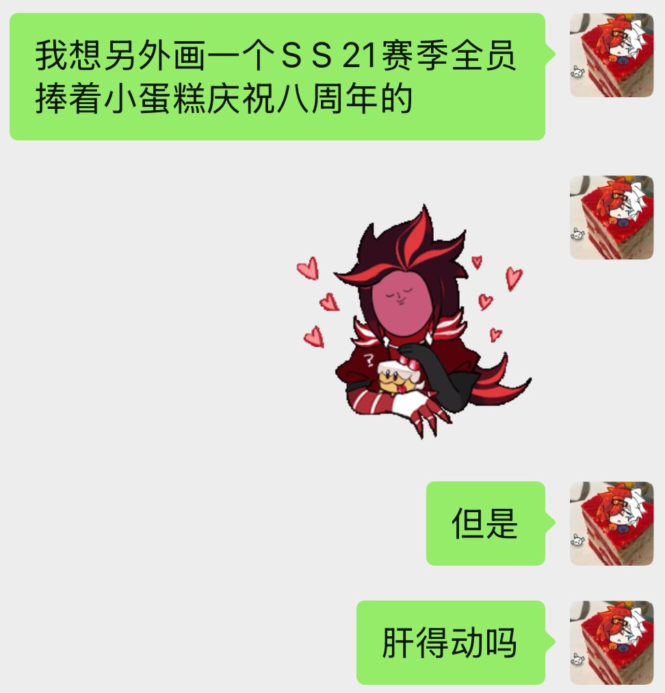 P2是找到的适合琼恩的代餐 1