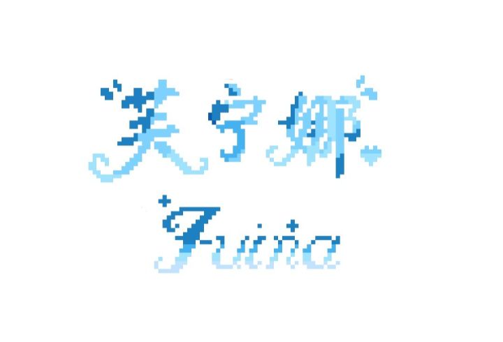 芙宁娜♬*゜截图