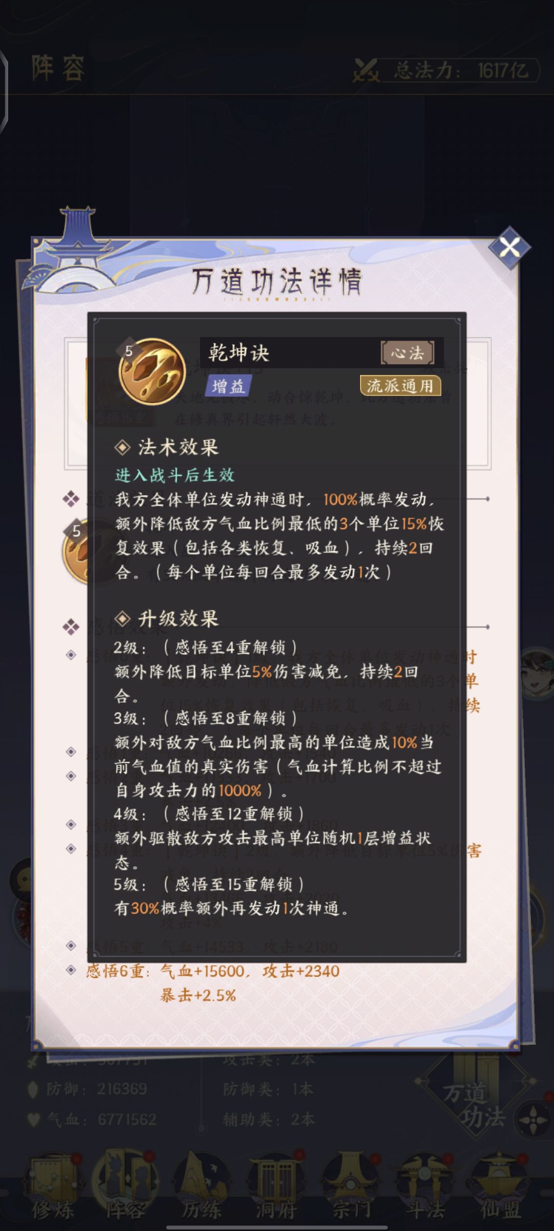 来和我加入乾坤神教! 1