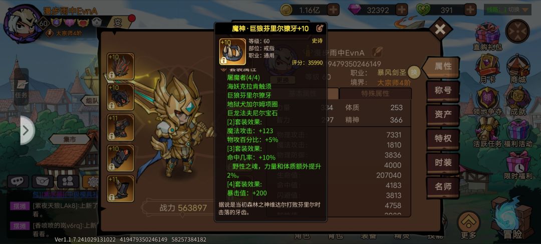 魔王普通的都过不去什么原因 2