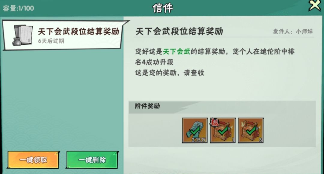 没有给奖励礼盒啊 是我找错地方了么 1
