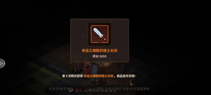 莫古力卖装备显示有红装,五个买完也没见红装截图