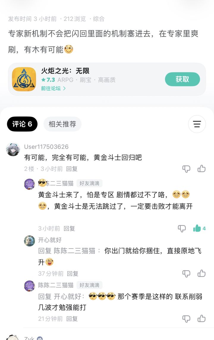 让大家感受黄金斗士的恐惧截图