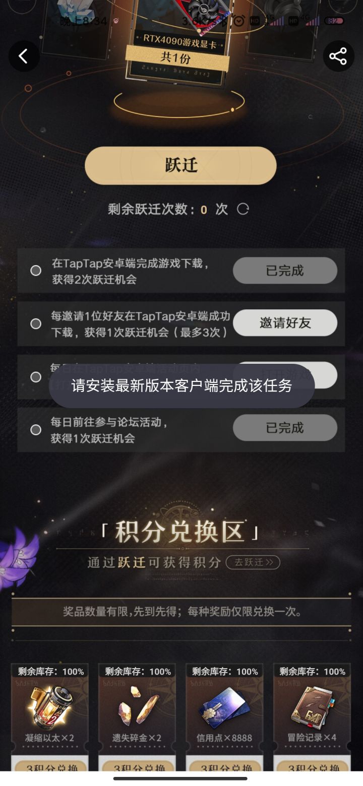 活动做不了是为啥截图