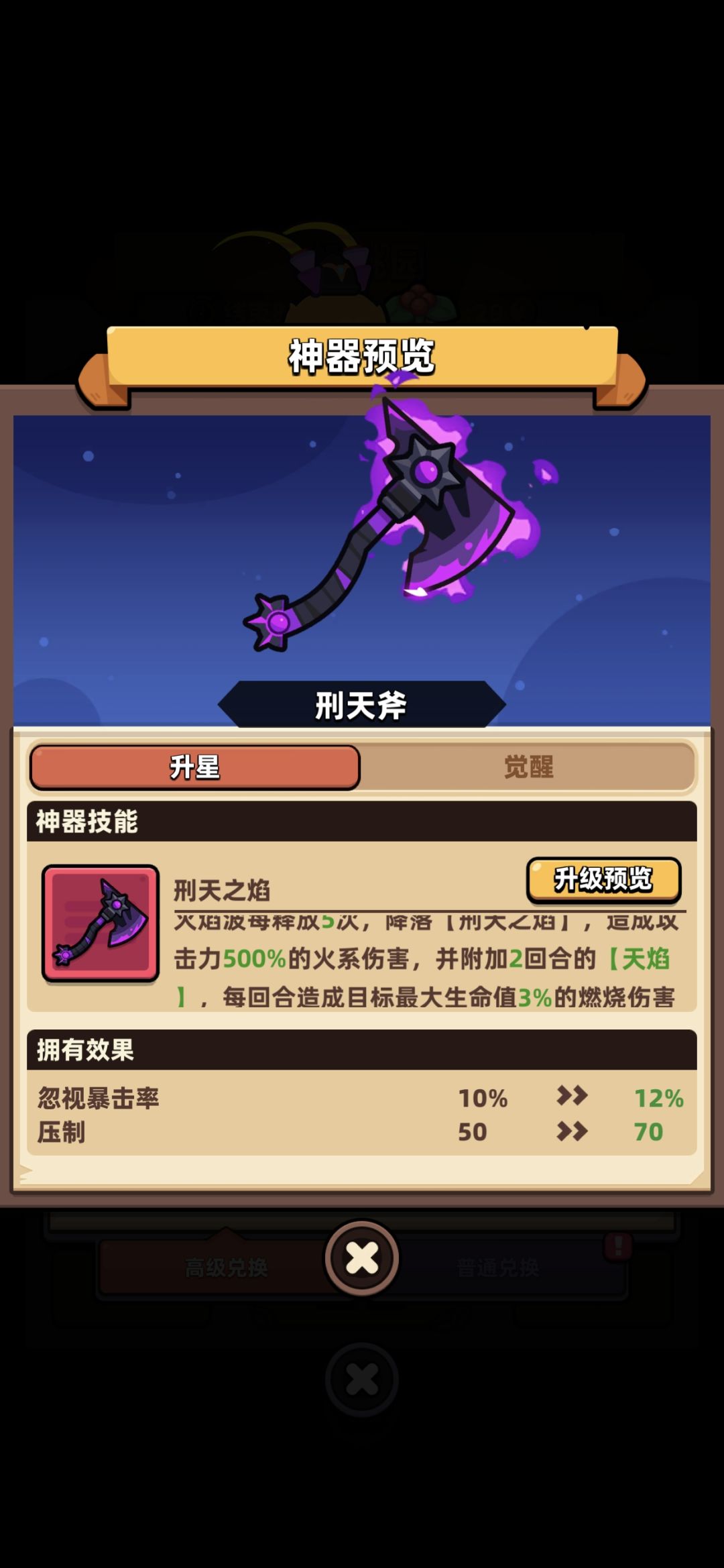 风语者神器怎么选 2