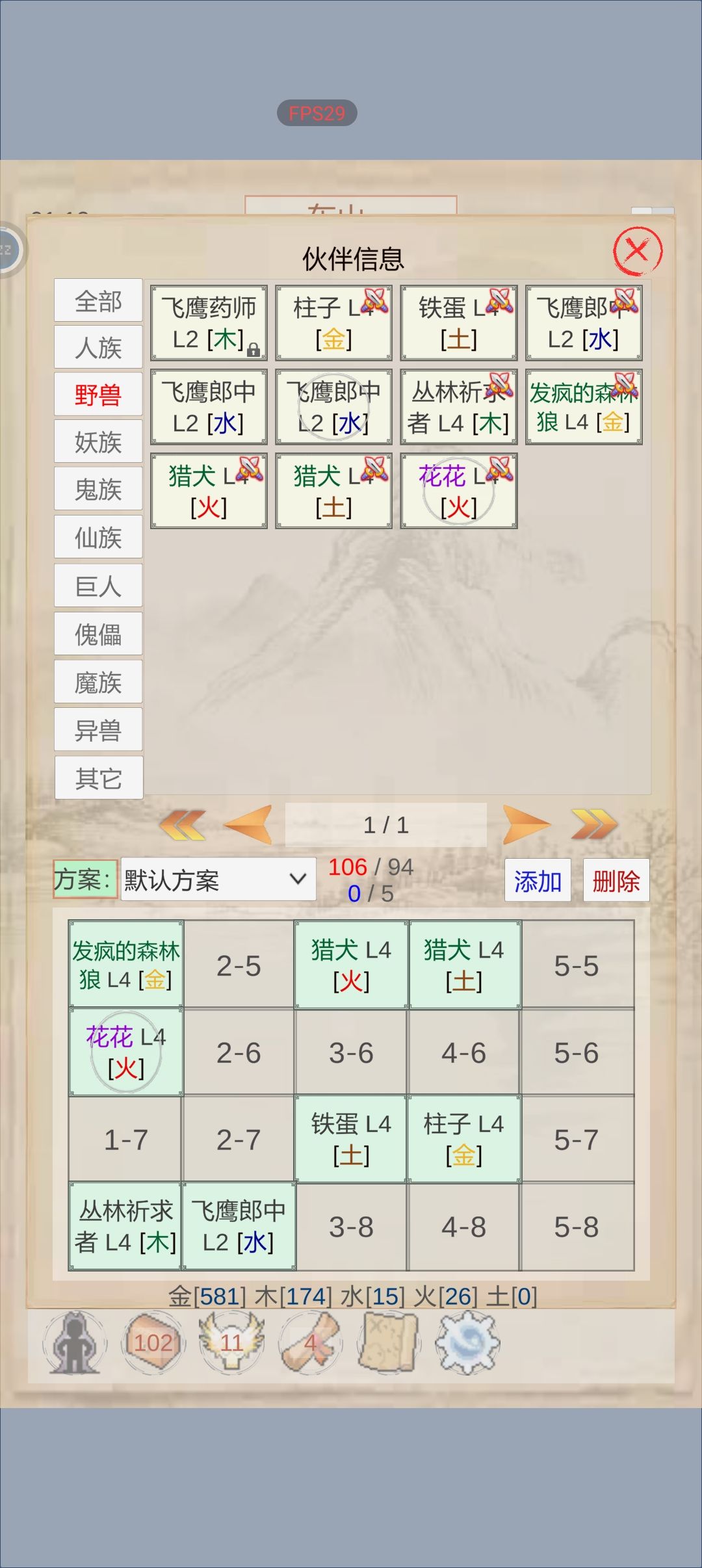 这个捕获任务根本没法完成 2