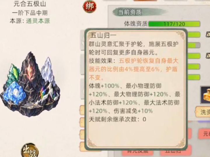 🤡拿积分洗了800多次剑，感觉自己像个小丑🤡，被喷了这么久，老登团队对数值把控还没经验是吧？目前洗出来剑有3个额外天赋，空痕加穿透破免，人剑通明加60攻、120血和重击伤害，藏锋加80攻、30暴击、150爆伤，没有看到力量加成的天赋，到后期攻击加成都突破1000%大关了，缺那点蚊子腿吗？值得一提的是，洗了800多次，出了3次藏锋，2次人剑，这概率你就洗吧，一洗一个不吱声[表情_微笑]
 每个小境界截图