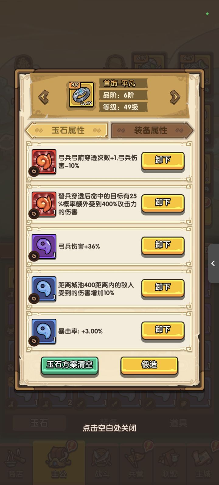 着个弩兵玉石有必要洗吗截图