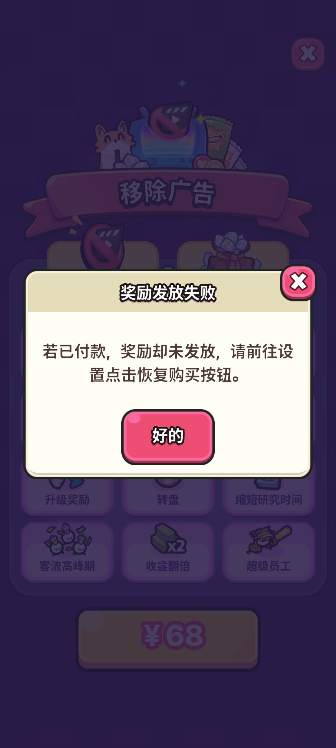 氪金被吞了,到现在还没回复 1