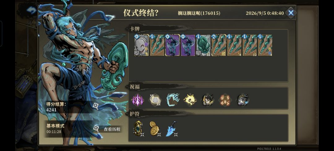 三舞者e9全过了 2