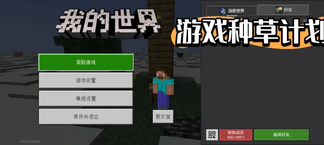 这次也算是体验了群骑纷争的体验服。 3