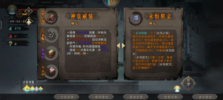 永恒截图