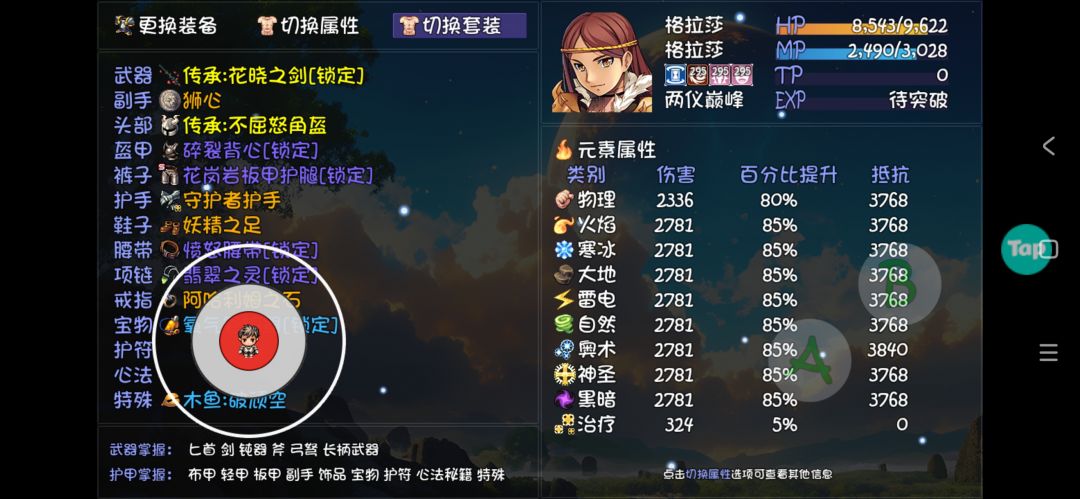 剧情靠盾妹单挑斯科特 4