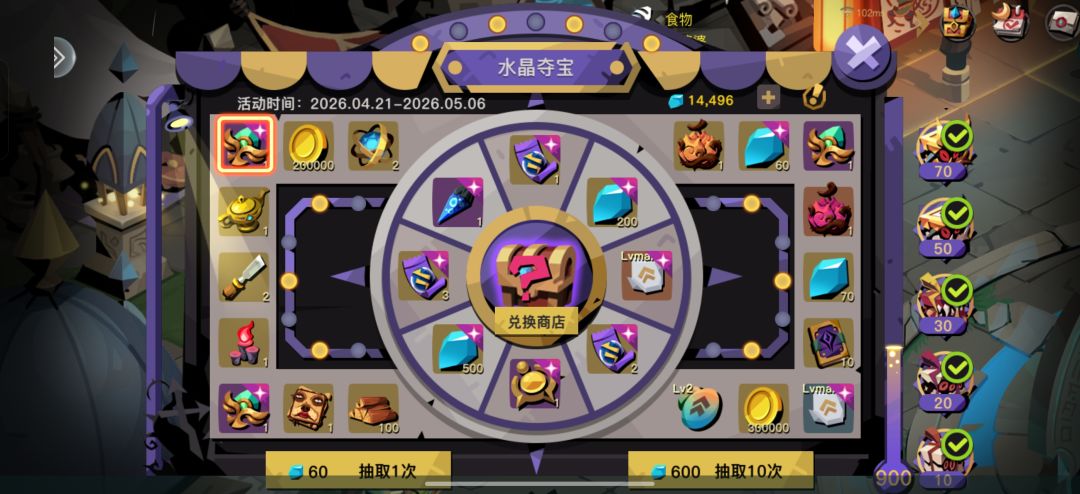 狠狠拿下俩皮肤 2