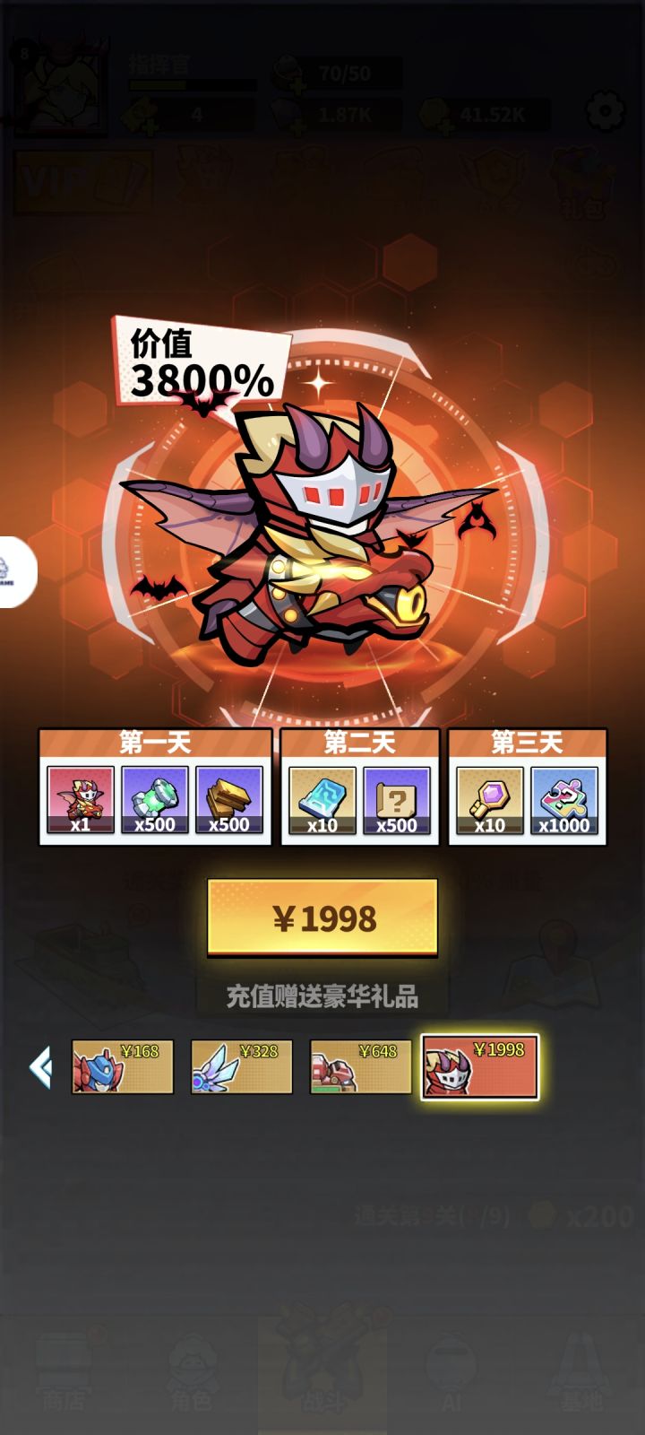 别吞奖励啊截图