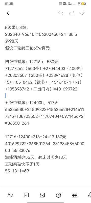 超级带脉是投注！！