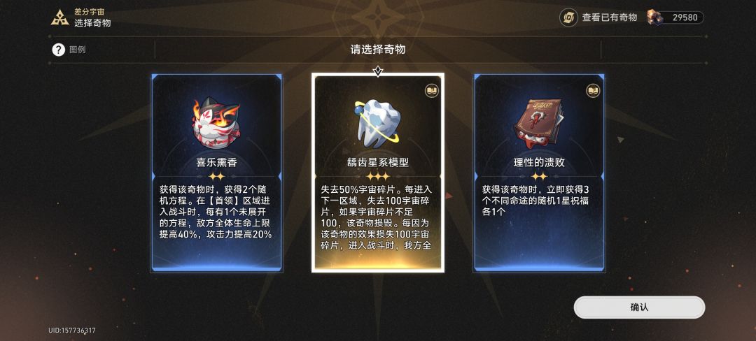 不会还有人打宇宙需要祝福吧 3
