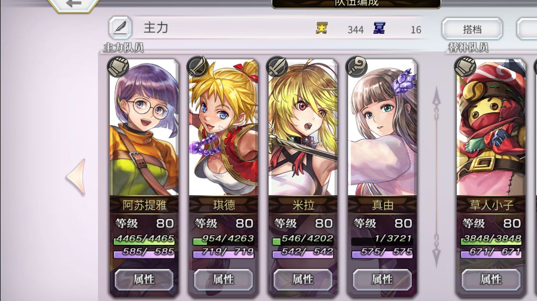 【明日之神】5配布16天冥9t高达(理论8t)截图