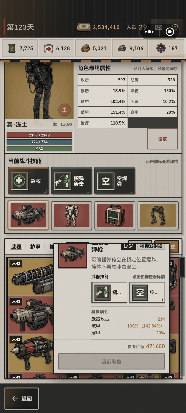 强韧！无敌！最强！截图