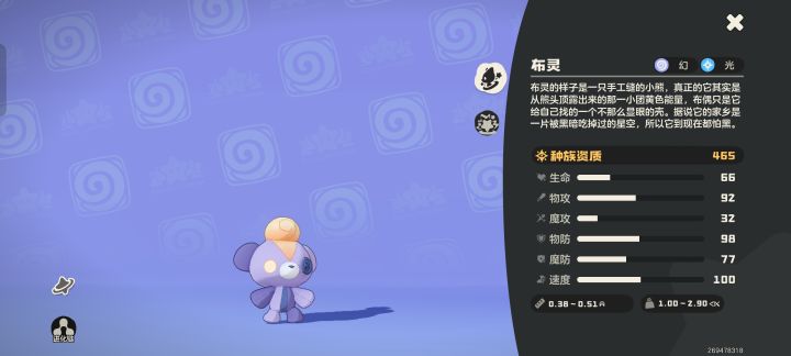 哪位大佬有布灵的果实?求。谢谢!截图