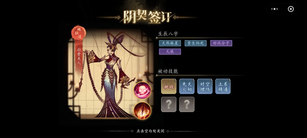 差点鬼仆就能毕业了 1