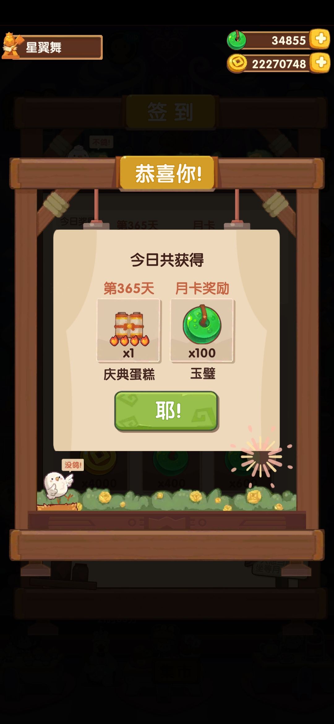 入坑一年留念 1