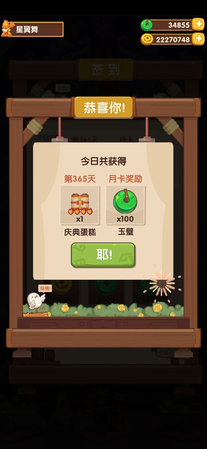 入坑一年留念截图