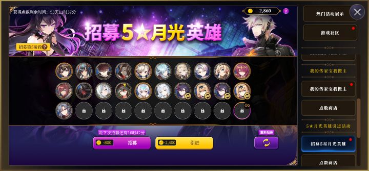 月光自选截图