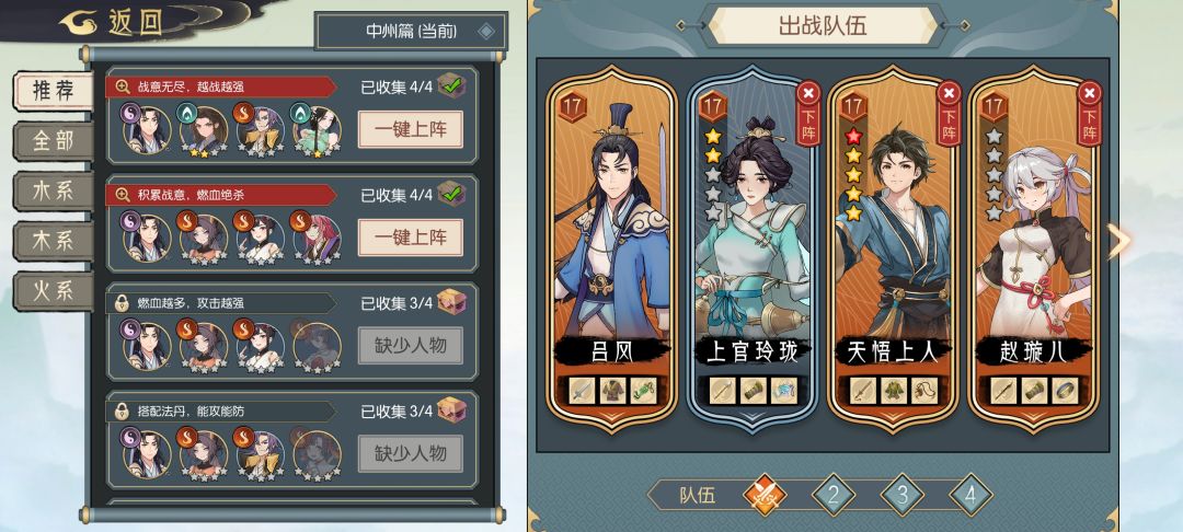 大佬们我是养云天柳还是上官赵璇啊 2