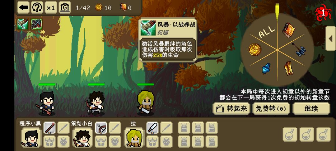 祝福图鉴:风暴 2