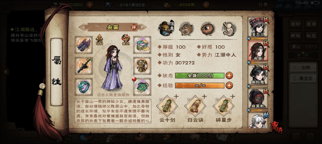 血魔老祖怎么打 3