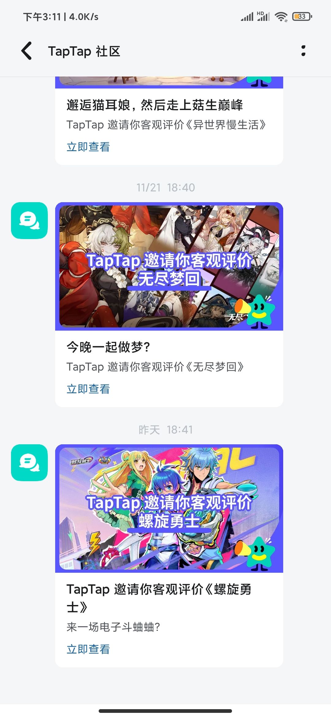 tap买推广加锁评 2