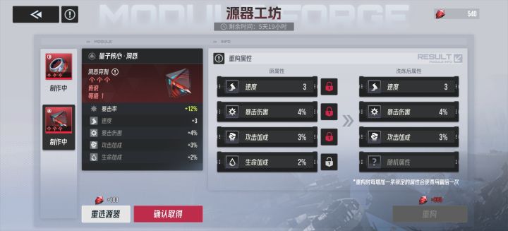 这个属性还用再调整吗截图