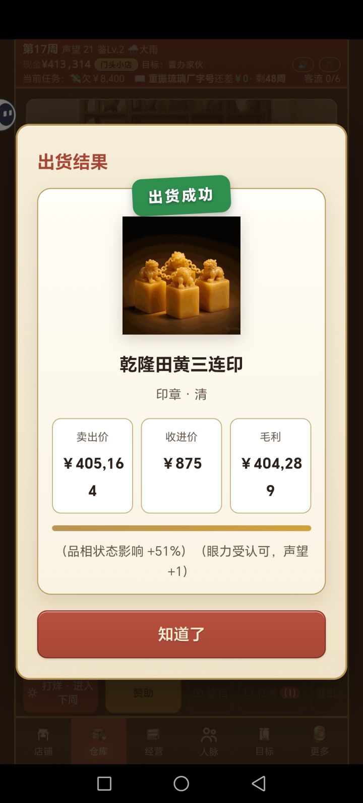 这个随机出来的东西厉害了截图
