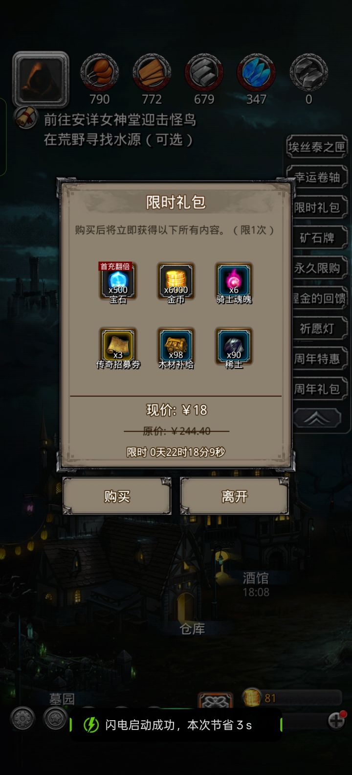 新手求助截图
