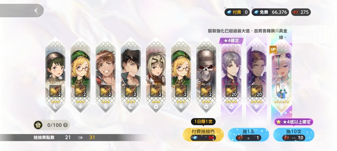 久违的三彩捏 2