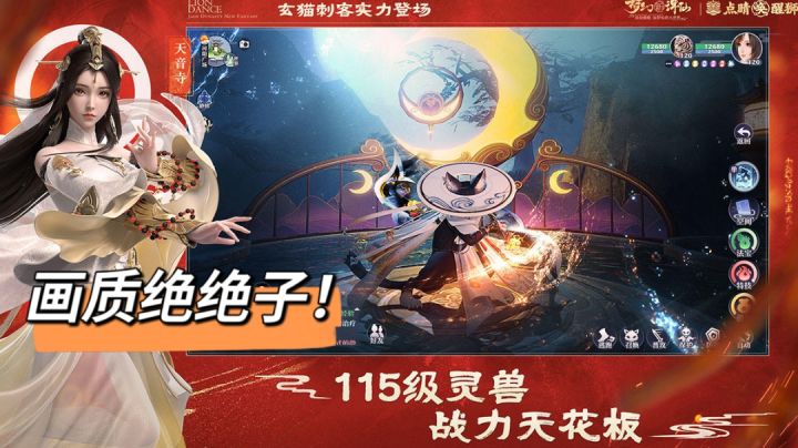 注评:诛仙也好,灭魔也罢,归根到底,不过为修道长生,痛快逍遥截图