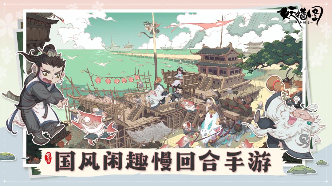谁说国产妖怪不行，看看这个 2