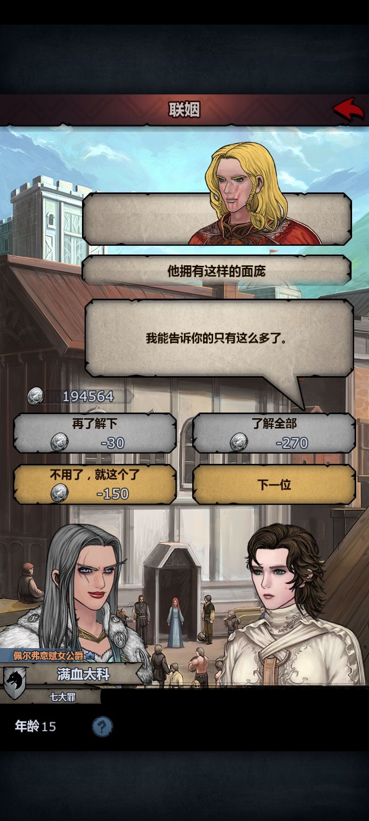 太阳吗?截图