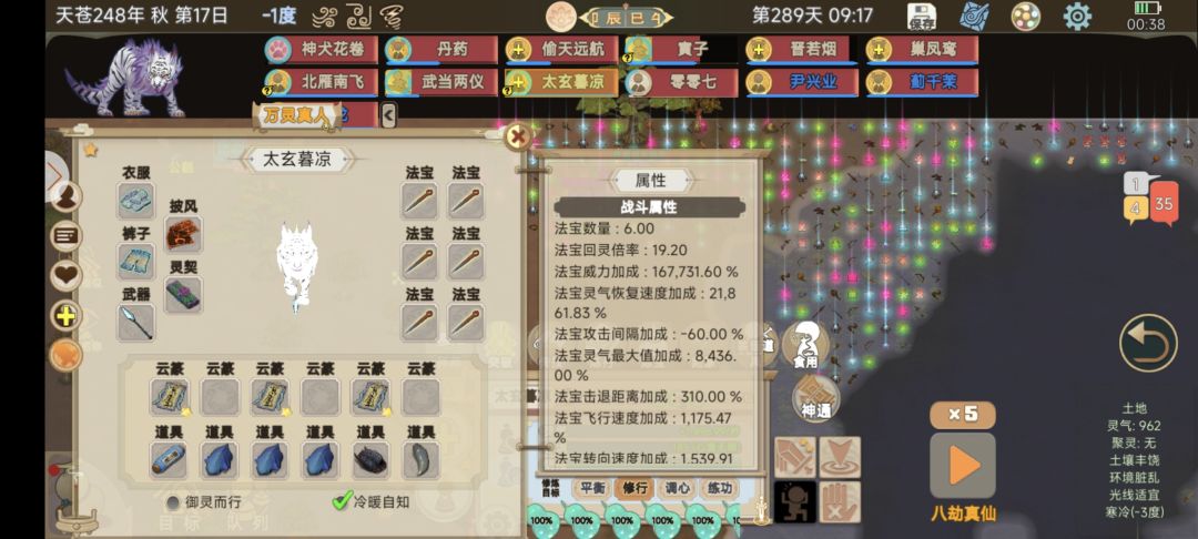 好的,八劫真仙档单符修老虎单挑全门派 3