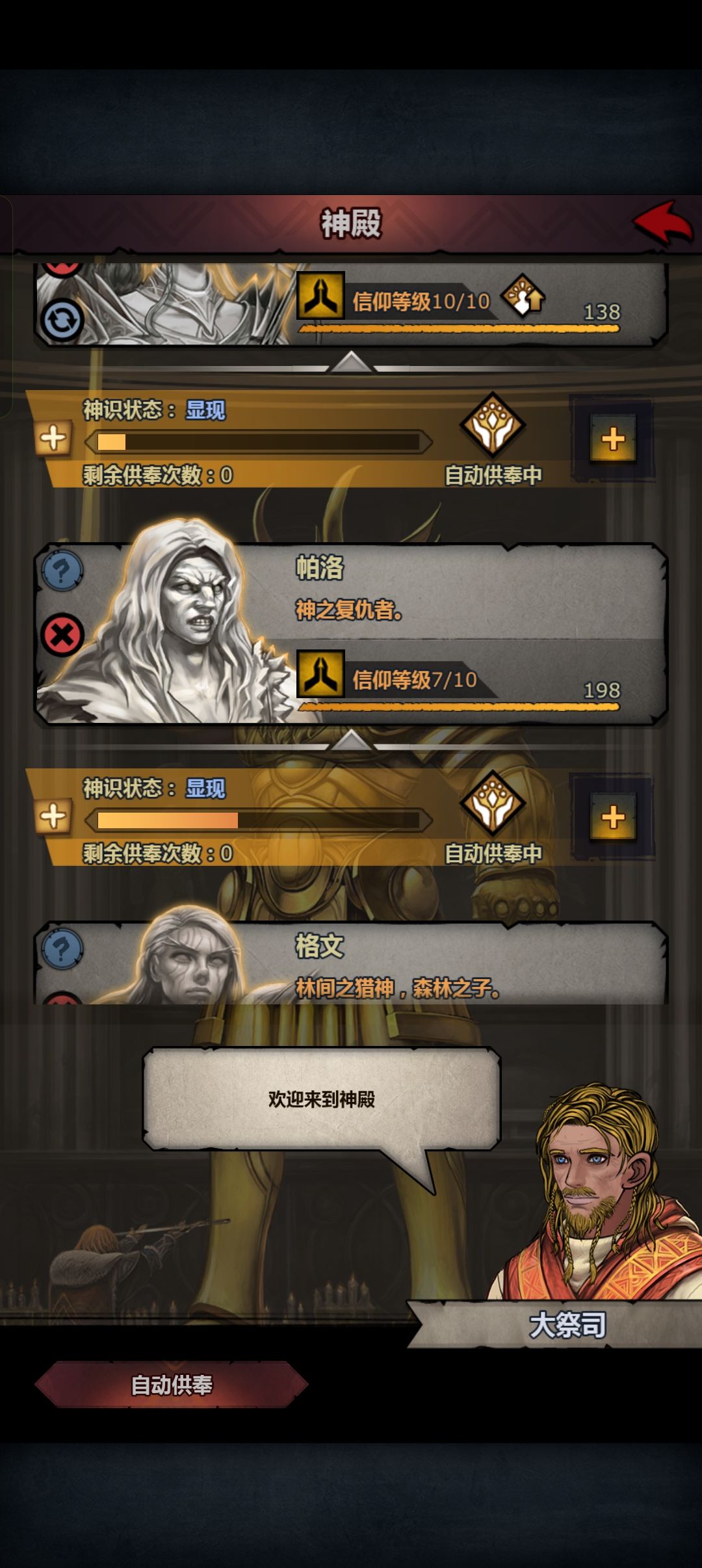 求助狂战找塞宁还是古特呢 2