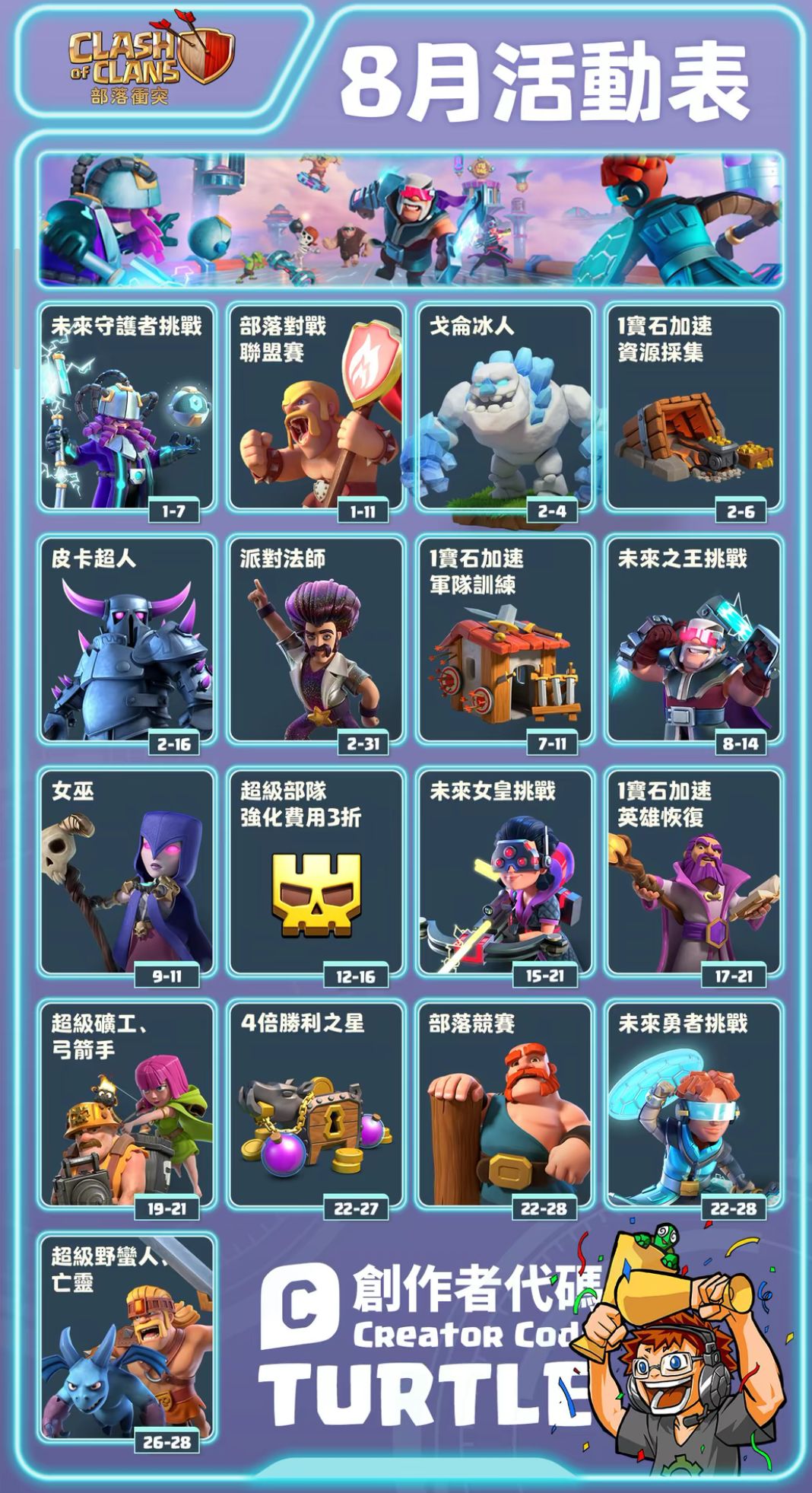 8月份活动 1