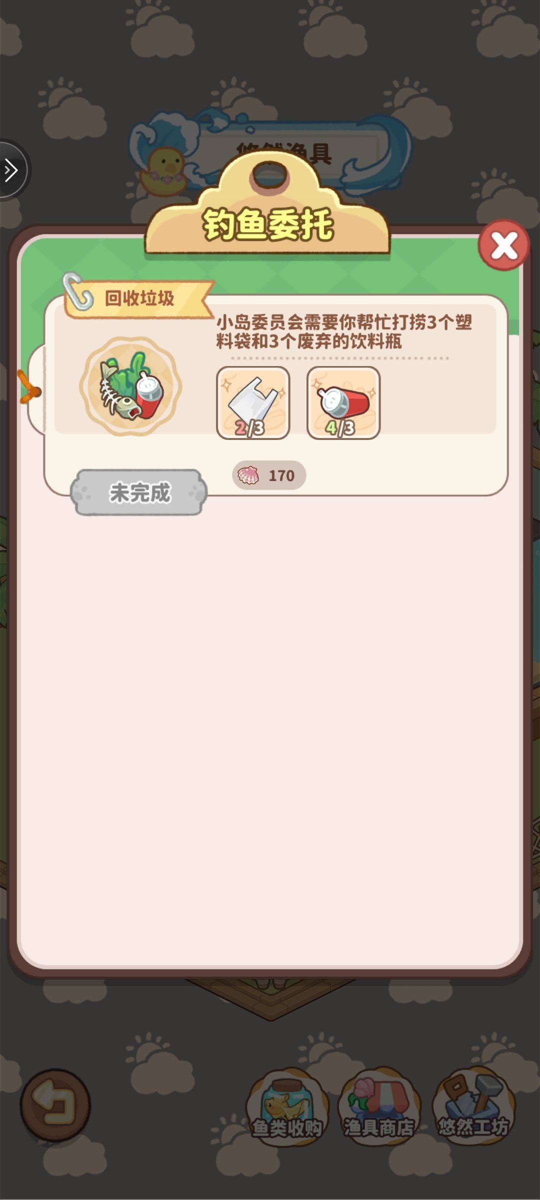 钓鱼 1