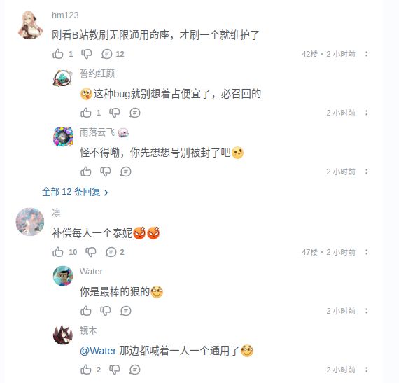 《卡厄思梦境》出通用命座无限刷取BUG! 2