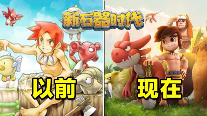 我的红龙宝宝总算孵化了!石器时代我回来啦!【新时期时代】截图