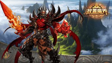 《放置魔界》2.5版更新公告（2024年2月1日）