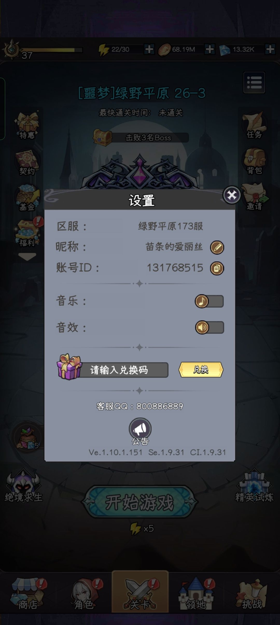 偏微氪、零氪个人见解
新人开局抽到恶魔之花游戏体验直线上升，钻石可以攒到恶魔之花池子，前期先开恶魔猎手灵魂共鸣
开启灵魂共鸣之后带来的羁绊提升会降低一定关卡难度，人物选择方面优先上两个高品质恶魔猎手角色，其余坑位根据指挥官职业挑几个高品质其他职业魔女。个人感觉6羁绊相对而言性价比最高。现在已经混到26-3了
总体而言，零氪也能玩，但是得最好资源分配。强力角色池优先级较高。当然，游戏最终还是游戏，如截图