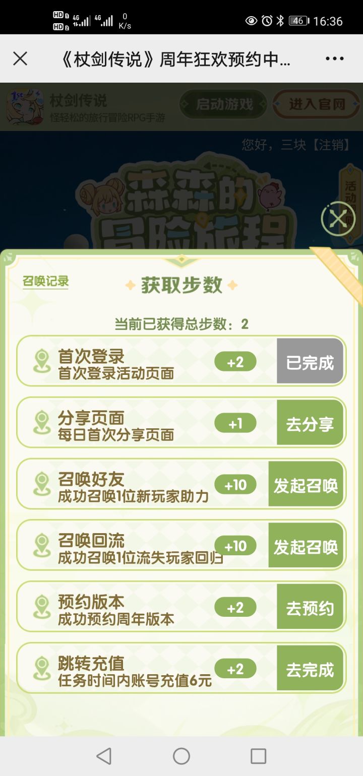 这活动真能拿满吗截图