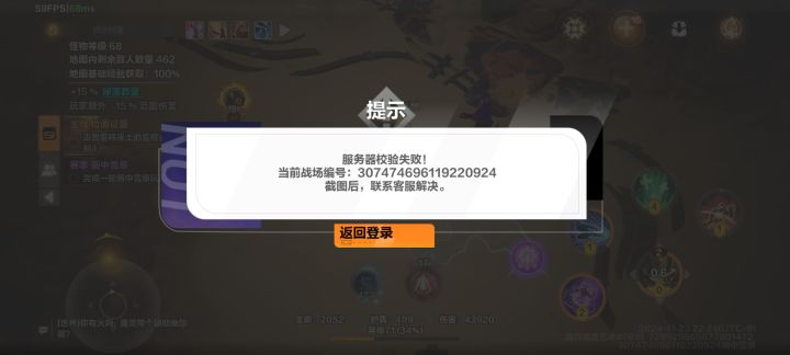 地图一直报错截图